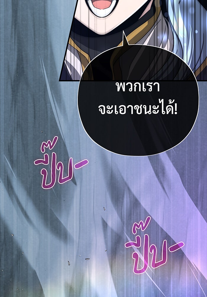 จอมเวทเกิดใหม่ในรอบ 66666 ปี - หน้า 95