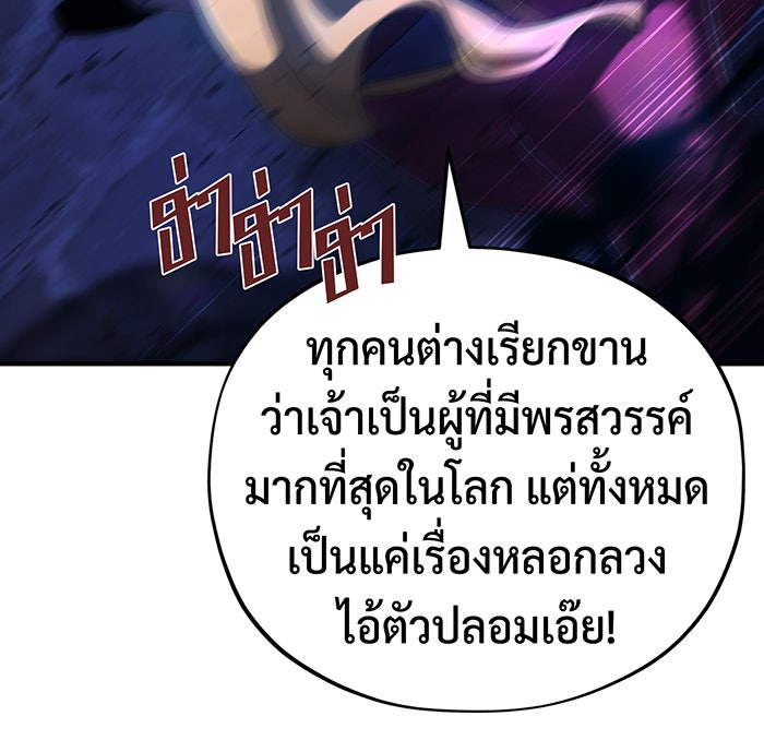 จอมเวทเกิดใหม่ในรอบ 66666 ปี - หน้า 100