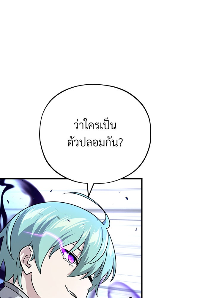 จอมเวทเกิดใหม่ในรอบ 66666 ปี - หน้า 101