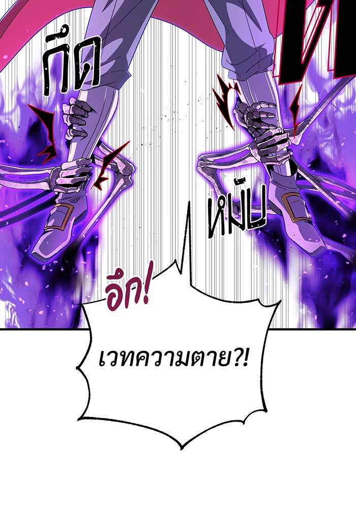 จอมเวทเกิดใหม่ในรอบ 66666 ปี - หน้า 109