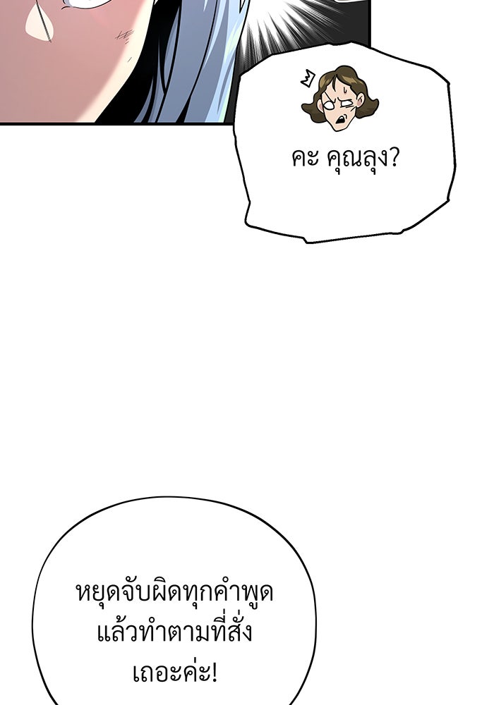 จอมเวทเกิดใหม่ในรอบ 66666 ปี - หน้า 11