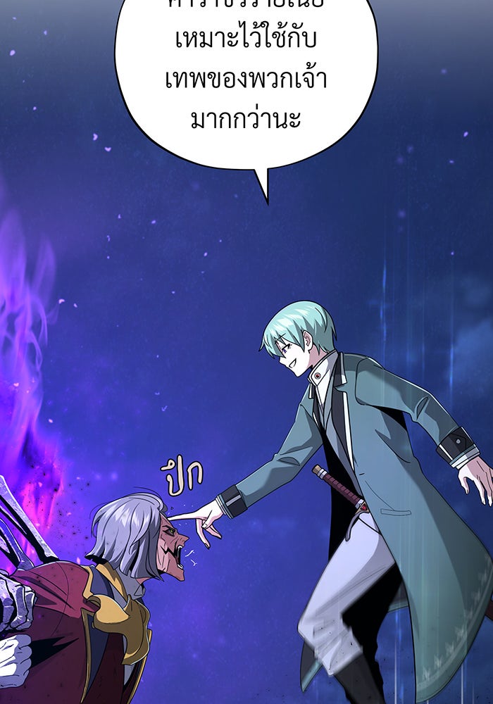 จอมเวทเกิดใหม่ในรอบ 66666 ปี - หน้า 112