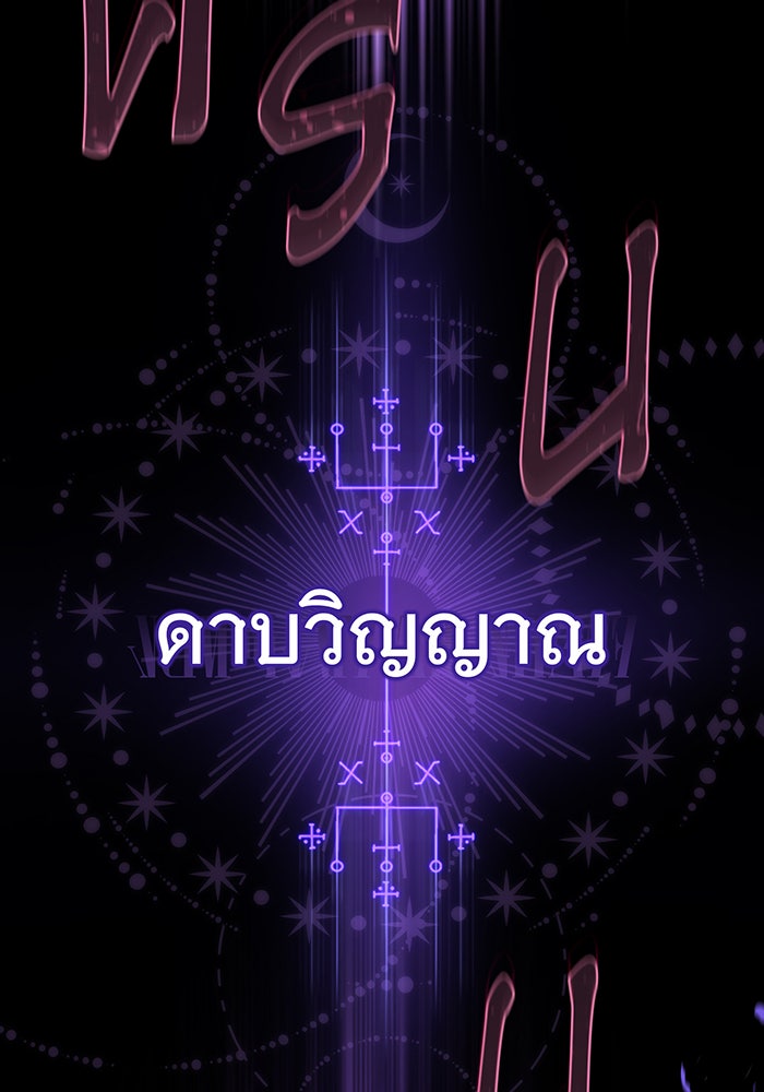 จอมเวทเกิดใหม่ในรอบ 66666 ปี - หน้า 115
