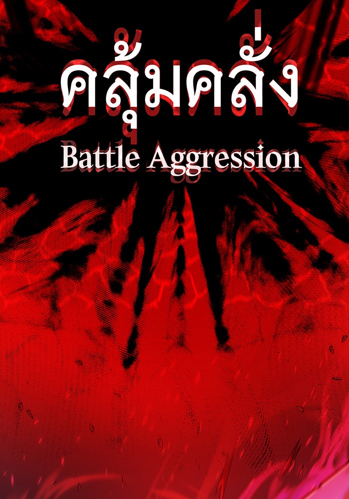 จอมเวทเกิดใหม่ในรอบ 66666 ปี - หน้า 121