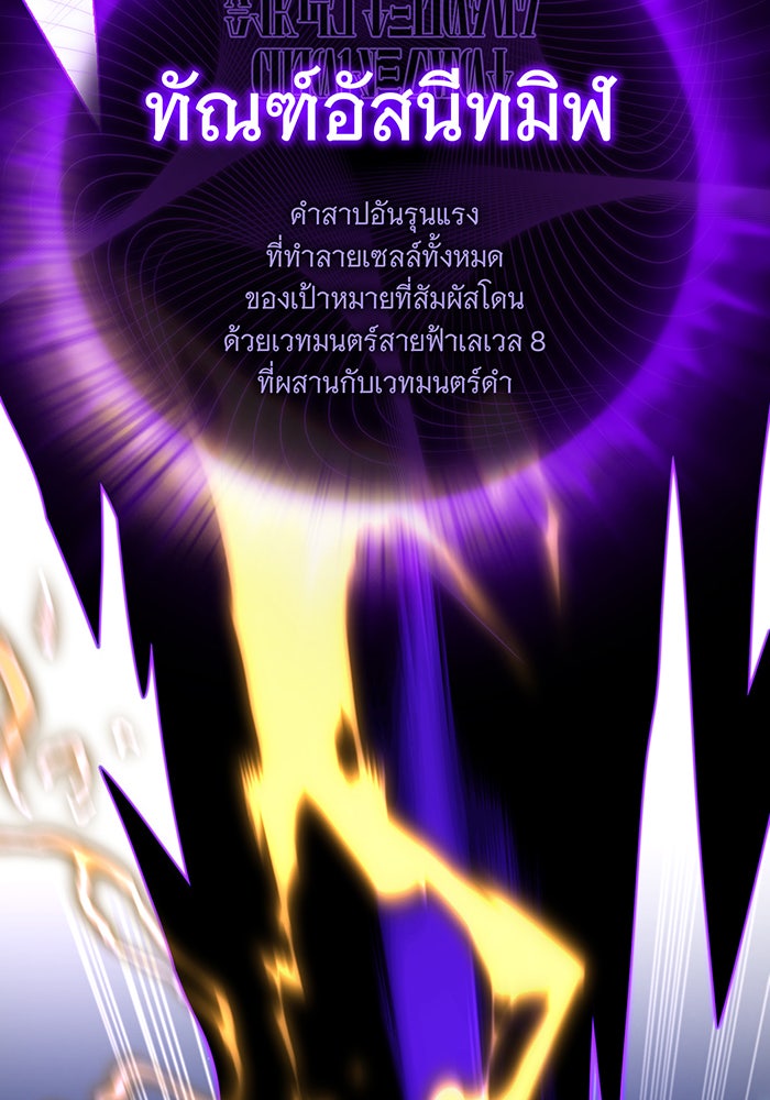 จอมเวทเกิดใหม่ในรอบ 66666 ปี - หน้า 135