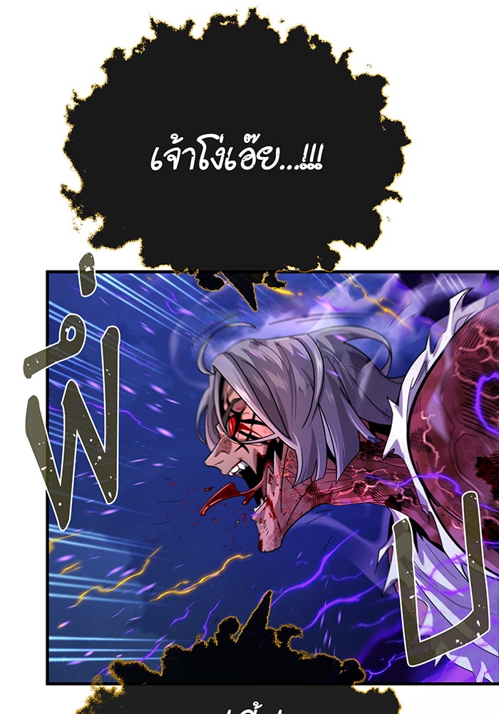 จอมเวทเกิดใหม่ในรอบ 66666 ปี - หน้า 138