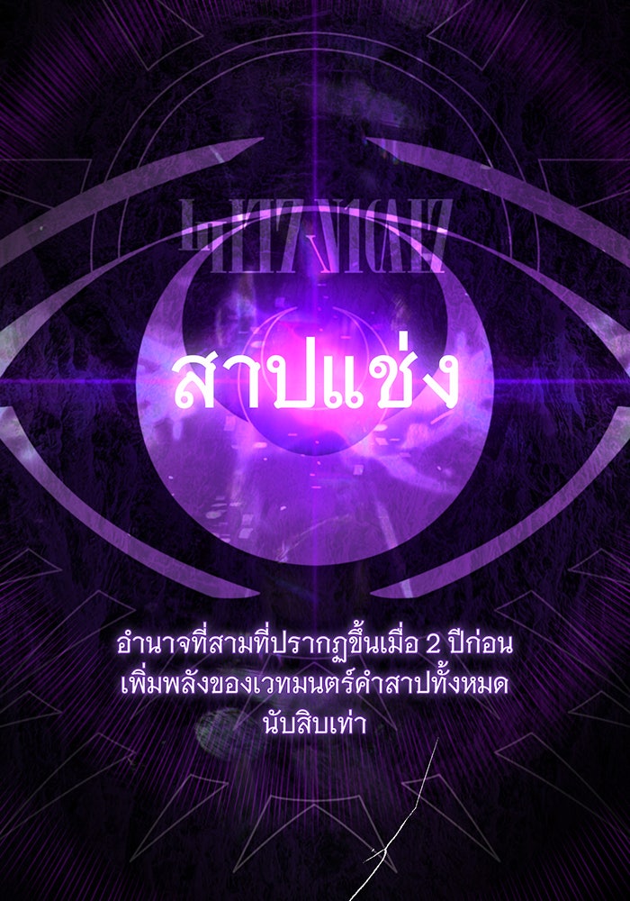จอมเวทเกิดใหม่ในรอบ 66666 ปี - หน้า 140