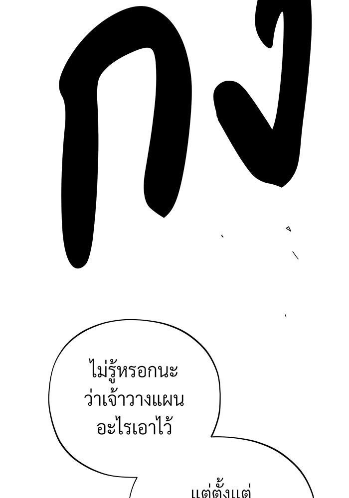 จอมเวทเกิดใหม่ในรอบ 66666 ปี - หน้า 147