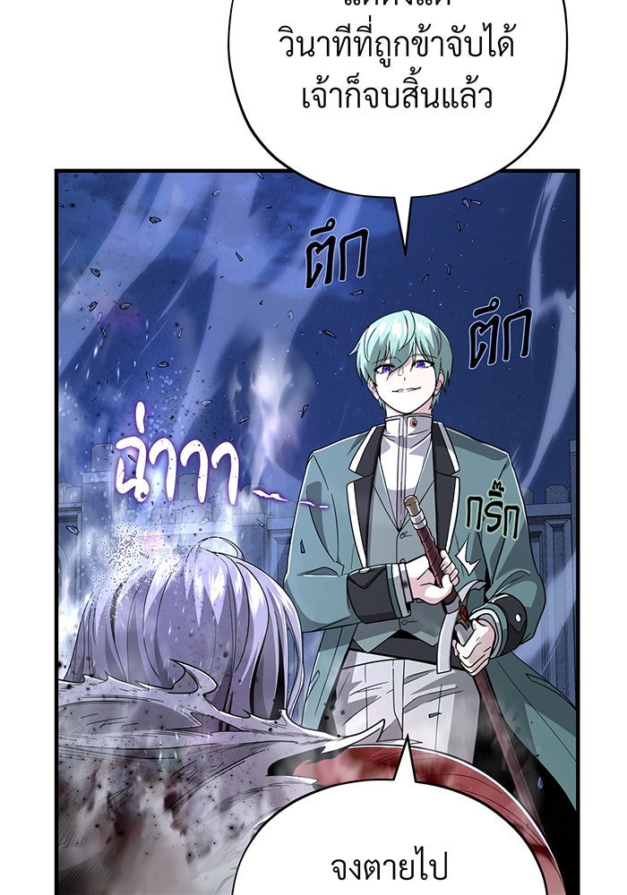 จอมเวทเกิดใหม่ในรอบ 66666 ปี - หน้า 148