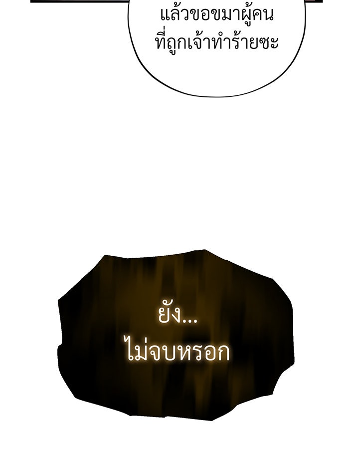 จอมเวทเกิดใหม่ในรอบ 66666 ปี - หน้า 149