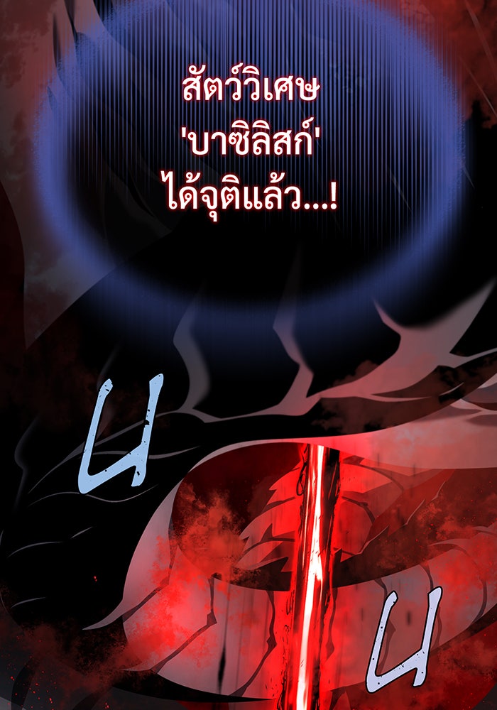 จอมเวทเกิดใหม่ในรอบ 66666 ปี - หน้า 159