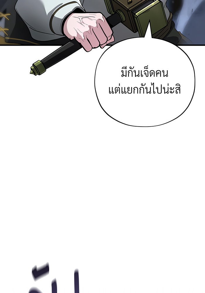 จอมเวทเกิดใหม่ในรอบ 66666 ปี - หน้า 27