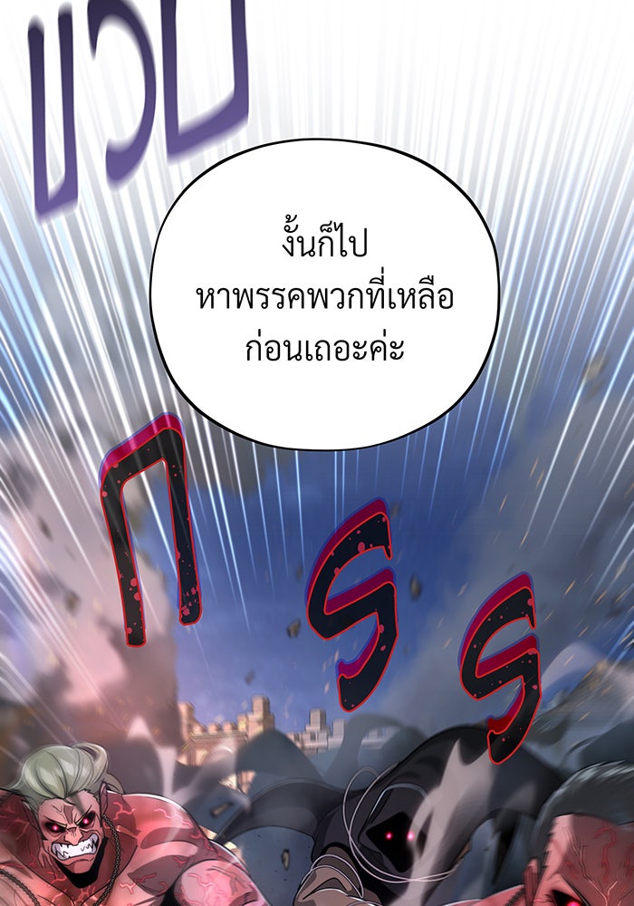 จอมเวทเกิดใหม่ในรอบ 66666 ปี - หน้า 28