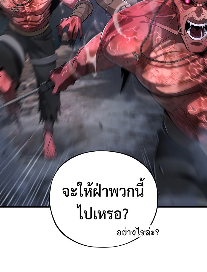 จอมเวทเกิดใหม่ในรอบ 66666 ปี - หน้า 29