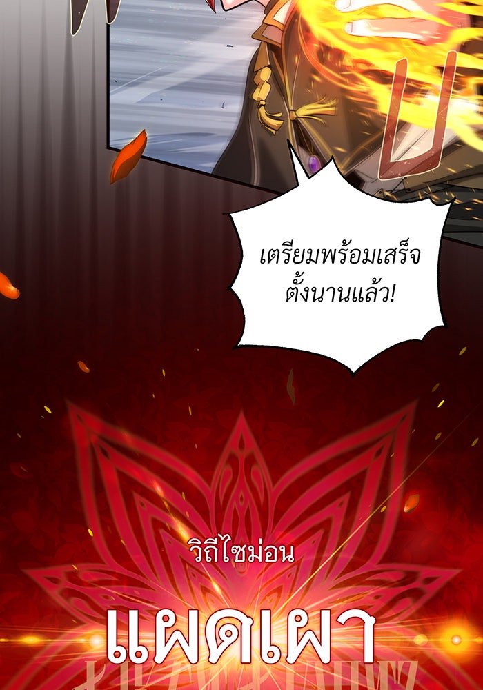 จอมเวทเกิดใหม่ในรอบ 66666 ปี - หน้า 31