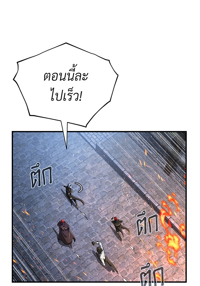 จอมเวทเกิดใหม่ในรอบ 66666 ปี - หน้า 35