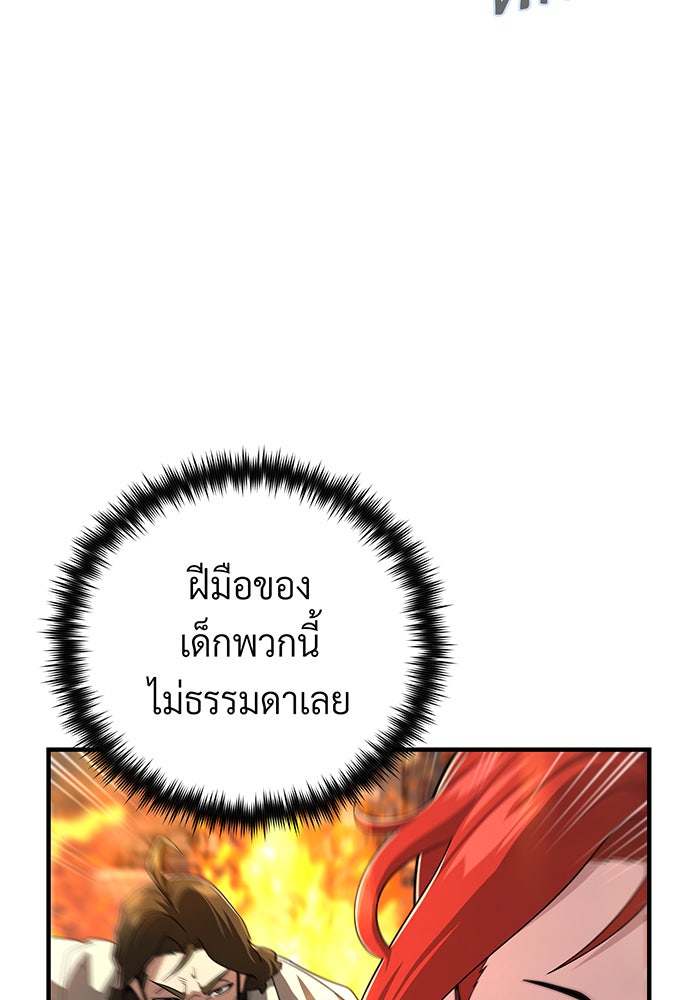 จอมเวทเกิดใหม่ในรอบ 66666 ปี - หน้า 36