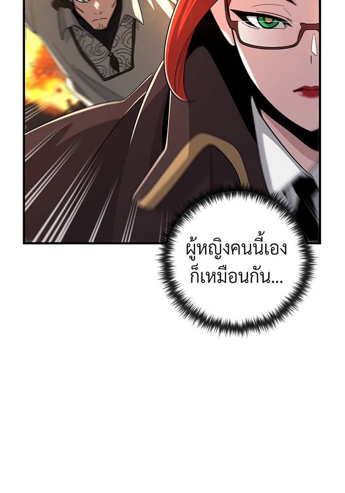 จอมเวทเกิดใหม่ในรอบ 66666 ปี - หน้า 37