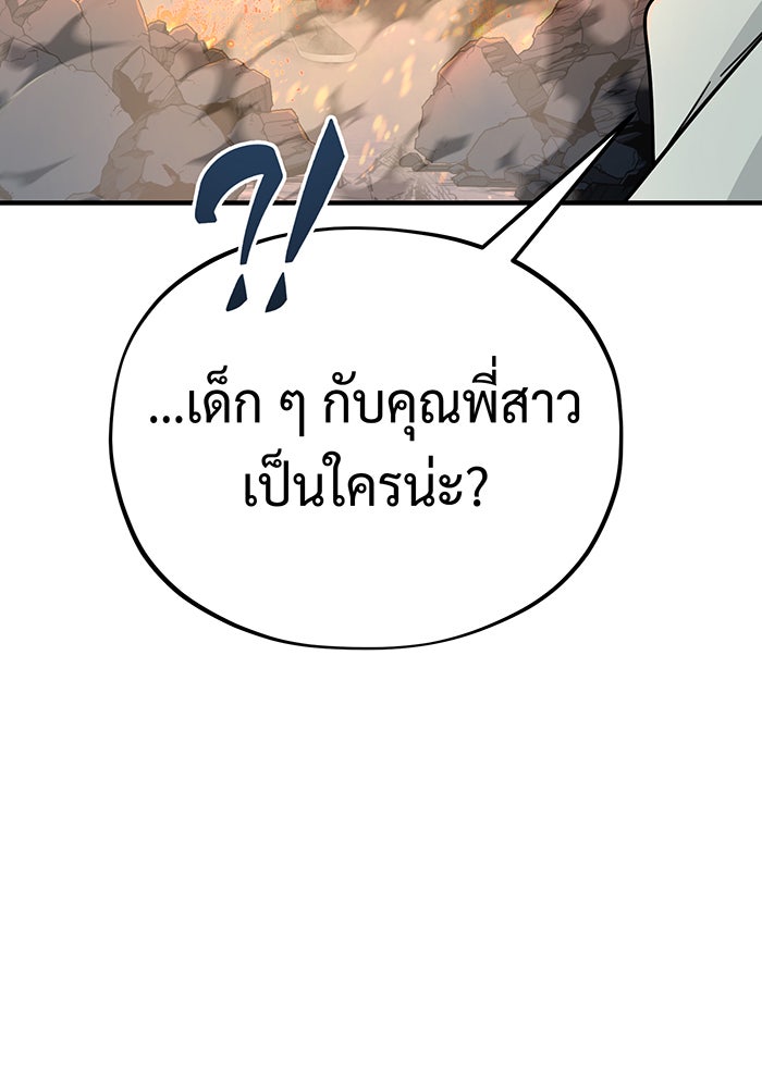 จอมเวทเกิดใหม่ในรอบ 66666 ปี - หน้า 4