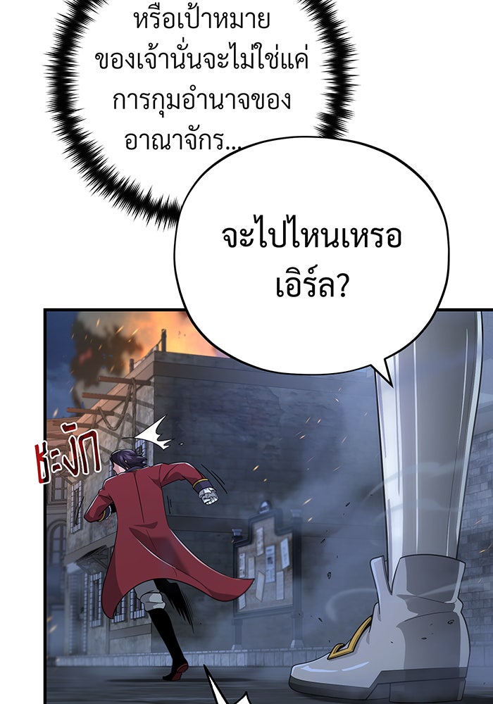 จอมเวทเกิดใหม่ในรอบ 66666 ปี - หน้า 44