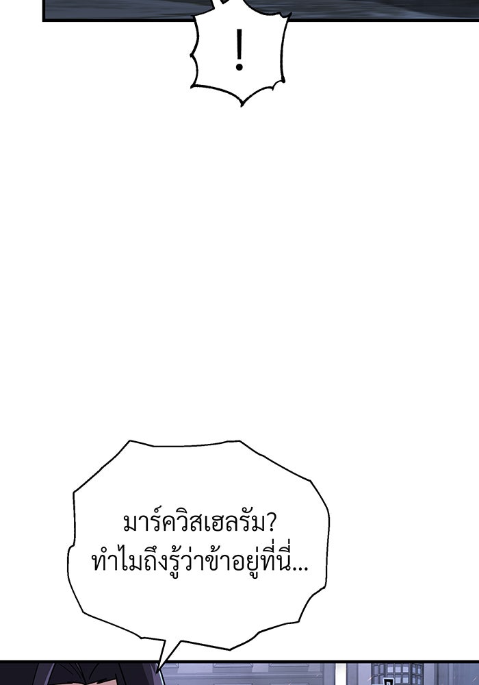จอมเวทเกิดใหม่ในรอบ 66666 ปี - หน้า 45