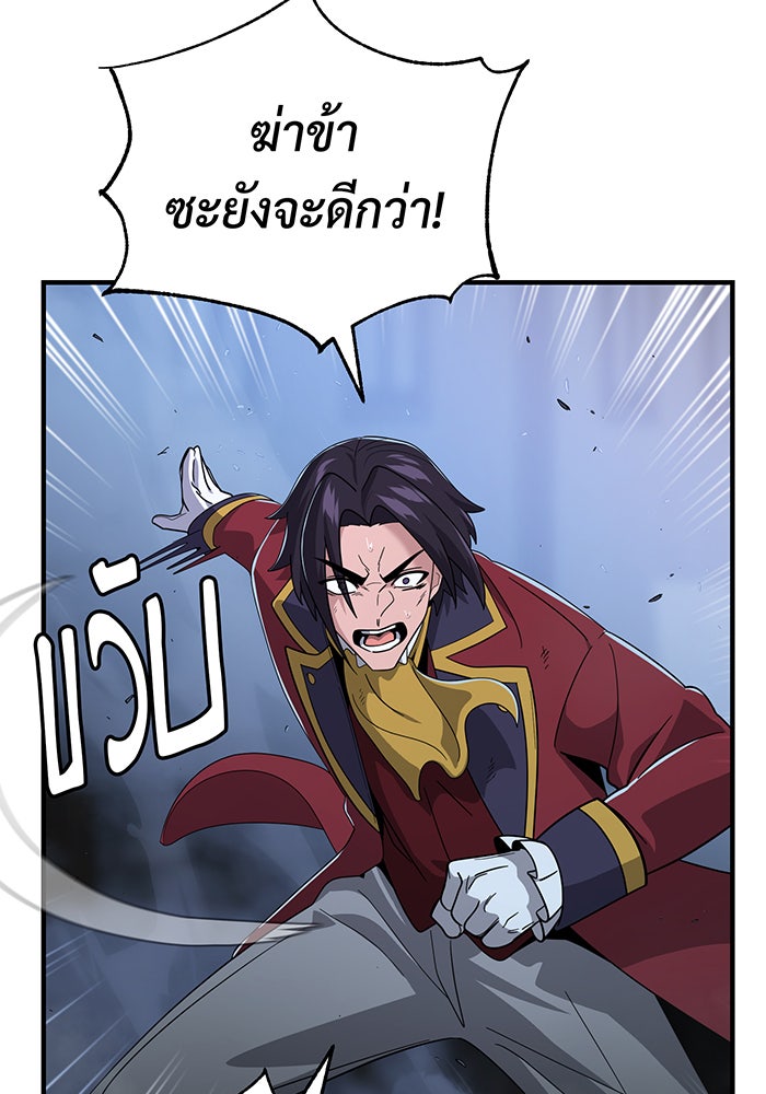 จอมเวทเกิดใหม่ในรอบ 66666 ปี - หน้า 51