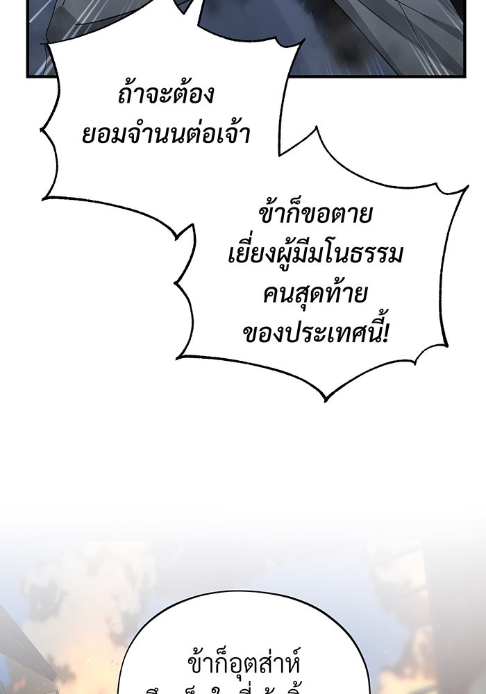 จอมเวทเกิดใหม่ในรอบ 66666 ปี - หน้า 52