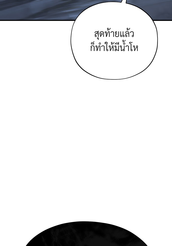 จอมเวทเกิดใหม่ในรอบ 66666 ปี - หน้า 54