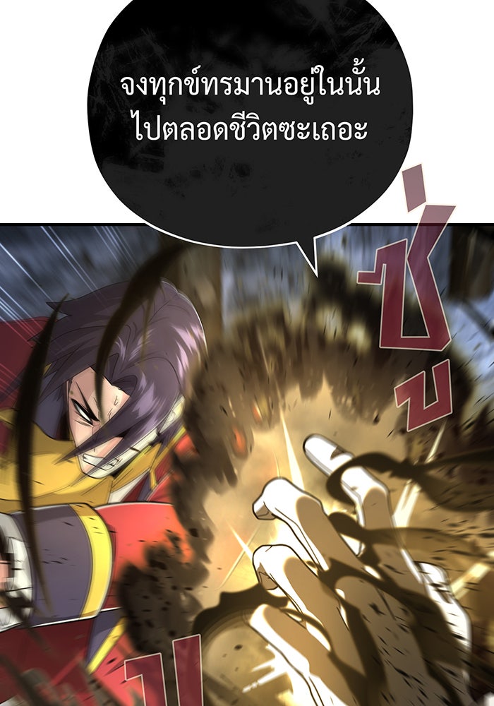 จอมเวทเกิดใหม่ในรอบ 66666 ปี - หน้า 57