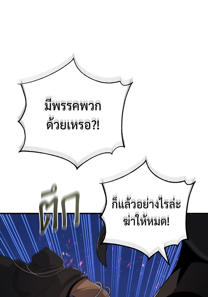 จอมเวทเกิดใหม่ในรอบ 66666 ปี - หน้า 6