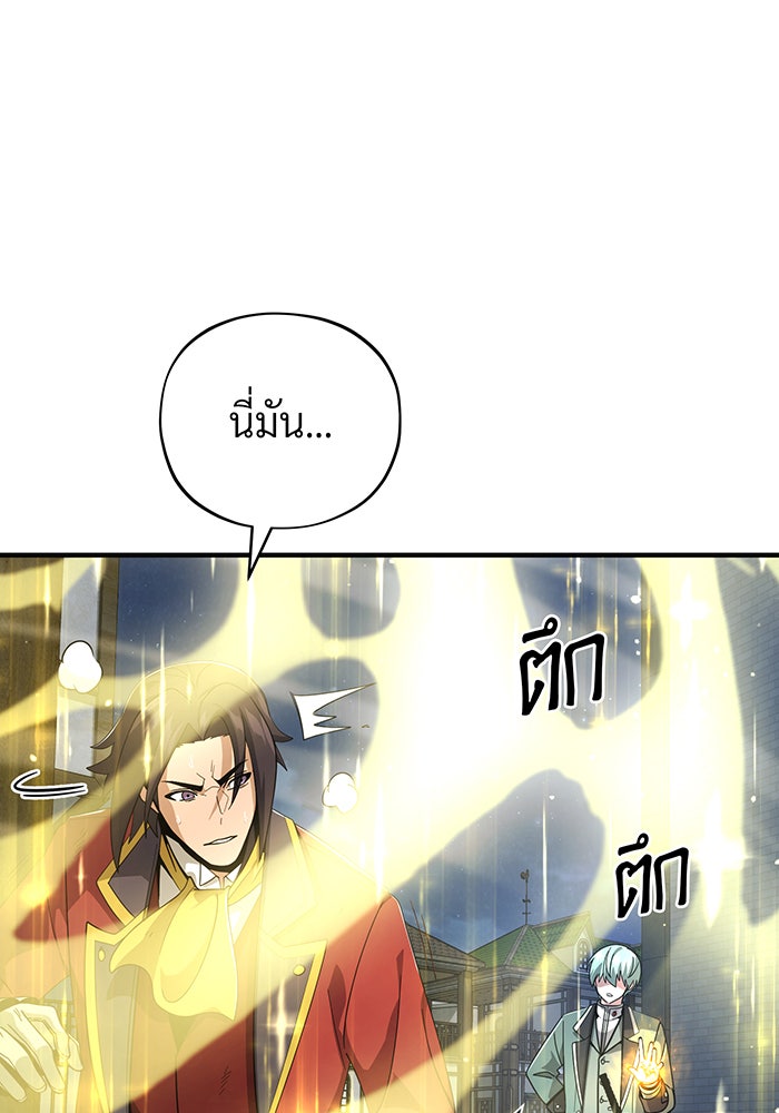 จอมเวทเกิดใหม่ในรอบ 66666 ปี - หน้า 61