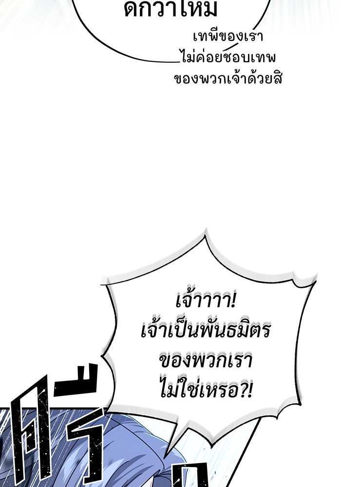 จอมเวทเกิดใหม่ในรอบ 66666 ปี - หน้า 65