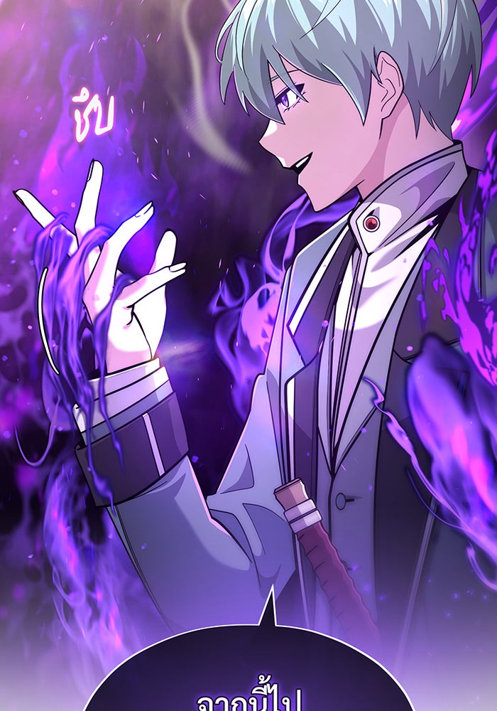 จอมเวทเกิดใหม่ในรอบ 66666 ปี - หน้า 71