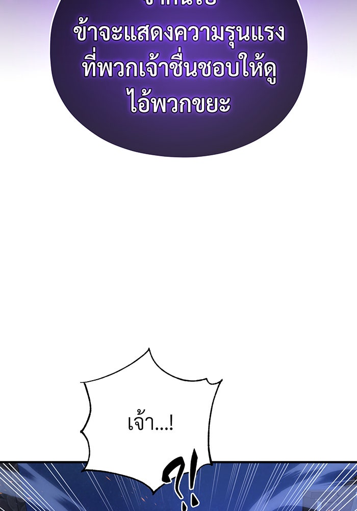 จอมเวทเกิดใหม่ในรอบ 66666 ปี - หน้า 72