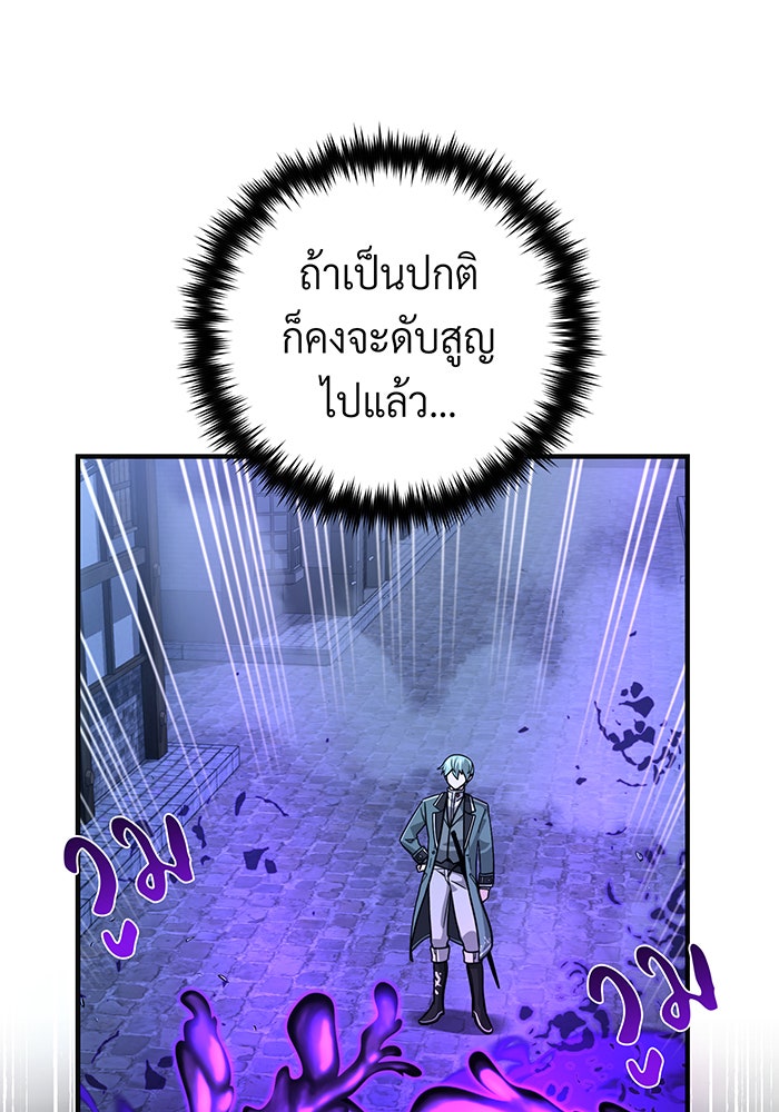 จอมเวทเกิดใหม่ในรอบ 66666 ปี - หน้า 75