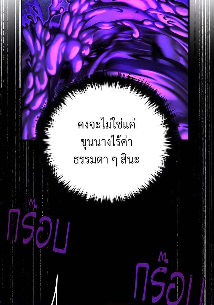จอมเวทเกิดใหม่ในรอบ 66666 ปี - หน้า 76