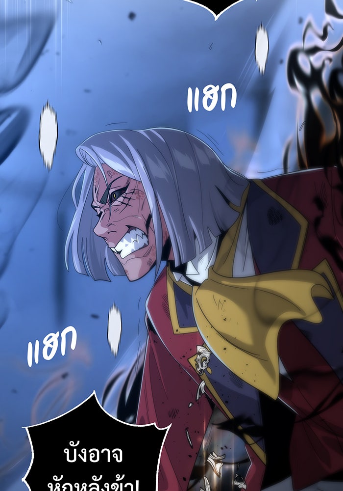 จอมเวทเกิดใหม่ในรอบ 66666 ปี - หน้า 81