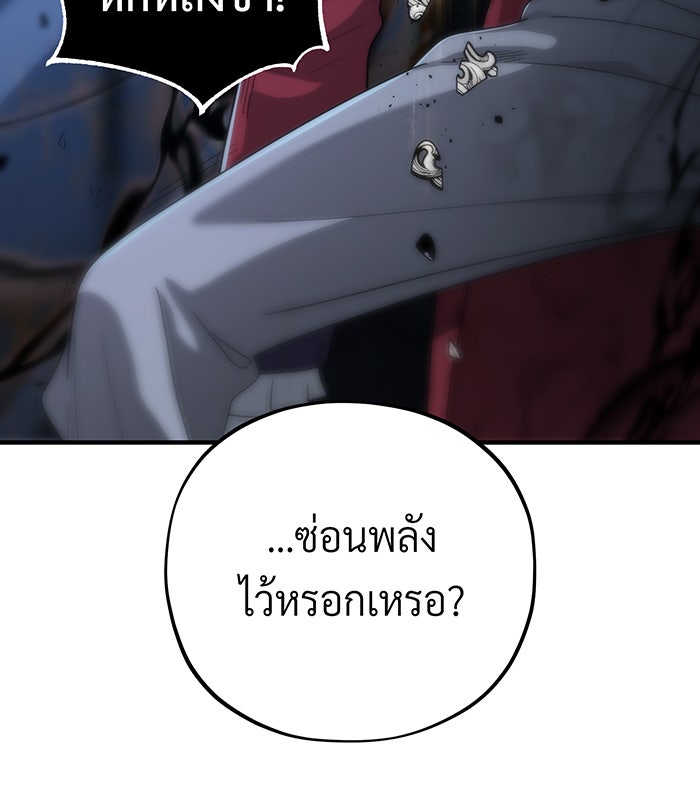 จอมเวทเกิดใหม่ในรอบ 66666 ปี - หน้า 82