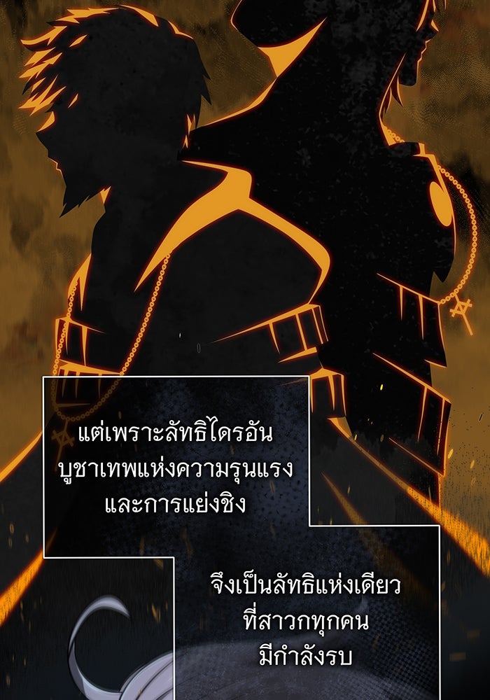 จอมเวทเกิดใหม่ในรอบ 66666 ปี - หน้า 86