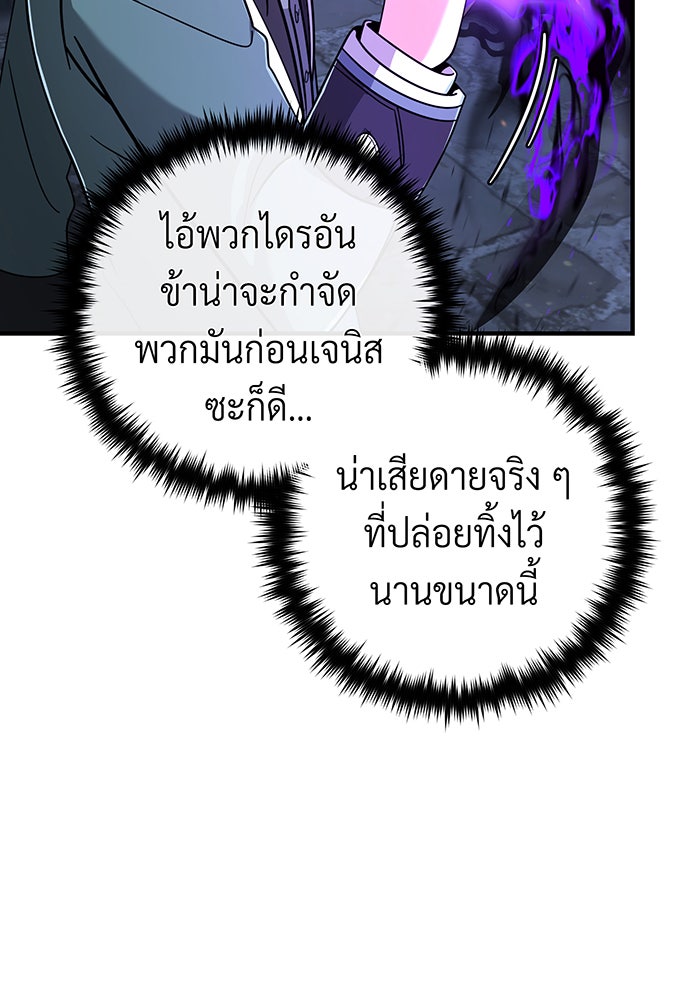 จอมเวทเกิดใหม่ในรอบ 66666 ปี - หน้า 91