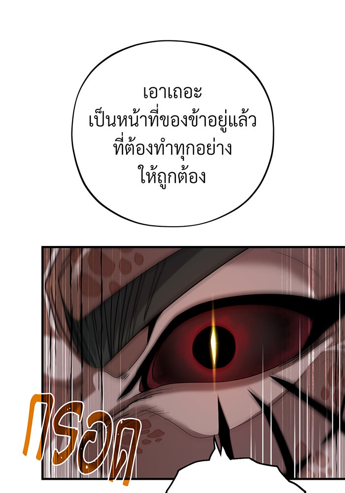 จอมเวทเกิดใหม่ในรอบ 66666 ปี - หน้า 92