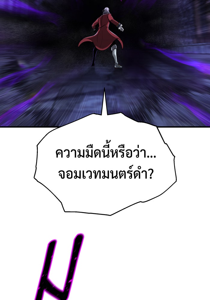 จอมเวทเกิดใหม่ในรอบ 66666 ปี - หน้า 98