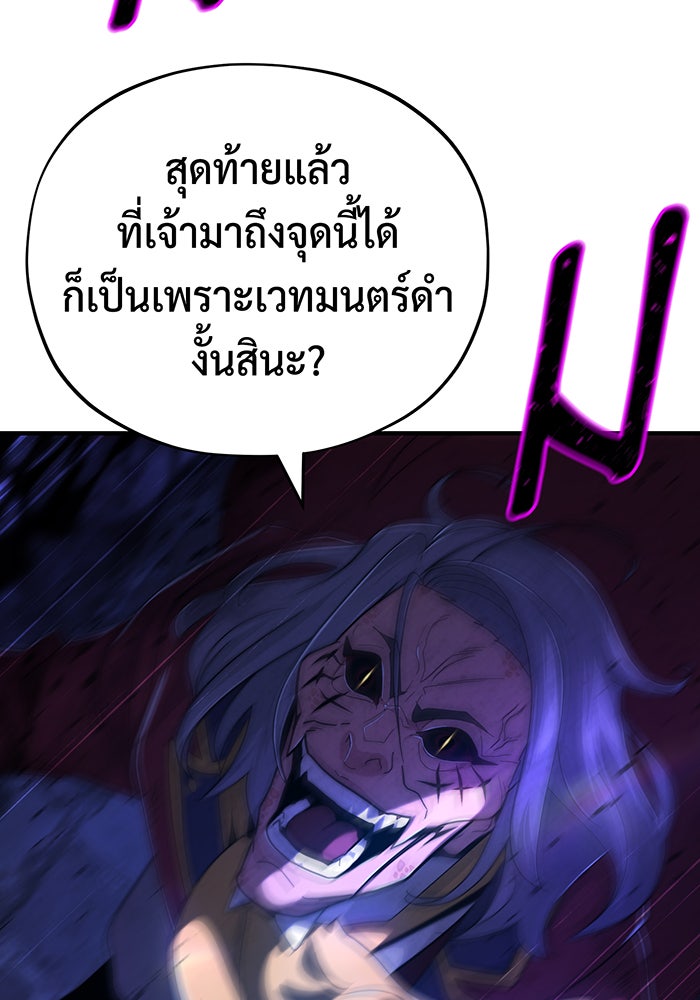 จอมเวทเกิดใหม่ในรอบ 66666 ปี - หน้า 99