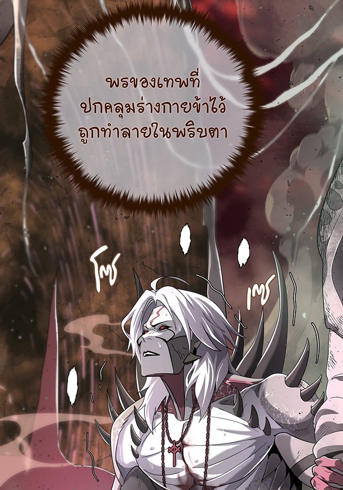จอมเวทเกิดใหม่ในรอบ 66666 ปี - หน้า 111
