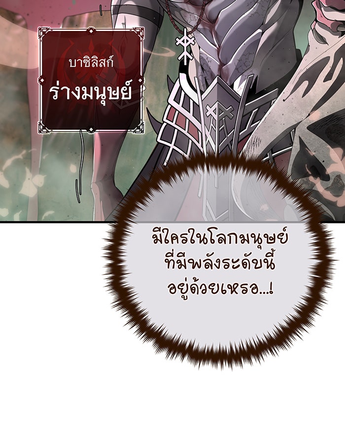 จอมเวทเกิดใหม่ในรอบ 66666 ปี - หน้า 112