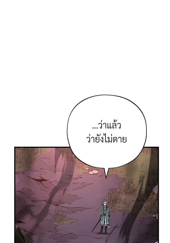 จอมเวทเกิดใหม่ในรอบ 66666 ปี - หน้า 113