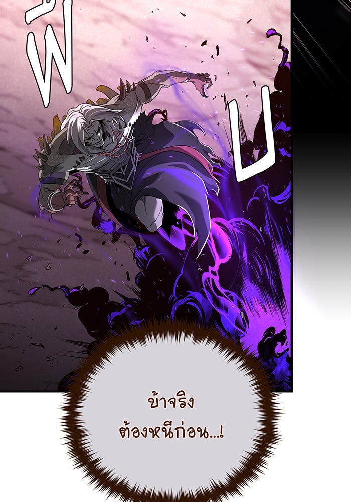 จอมเวทเกิดใหม่ในรอบ 66666 ปี - หน้า 124