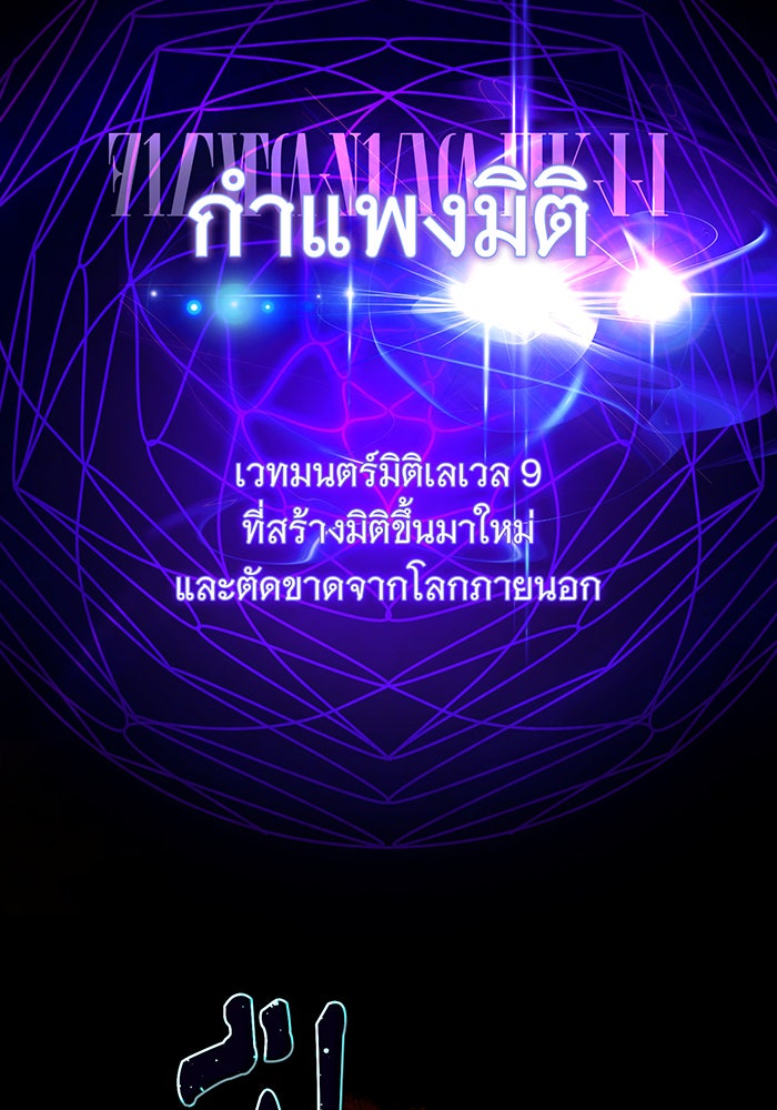 จอมเวทเกิดใหม่ในรอบ 66666 ปี - หน้า 126