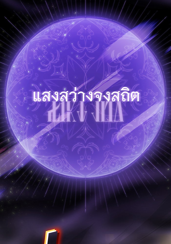 จอมเวทเกิดใหม่ในรอบ 66666 ปี - หน้า 134