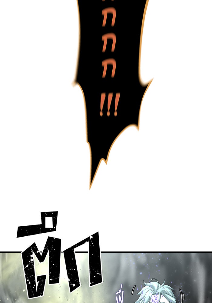 จอมเวทเกิดใหม่ในรอบ 66666 ปี - หน้า 138